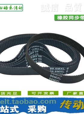 橡胶同步带 80MXL 84.8MXL 88MXL 89MXL 89.6MXL