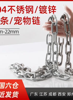 镀锌铁链条栓牛狗宠物链防盗链户外秋千广告牌304不锈钢晾衣链条