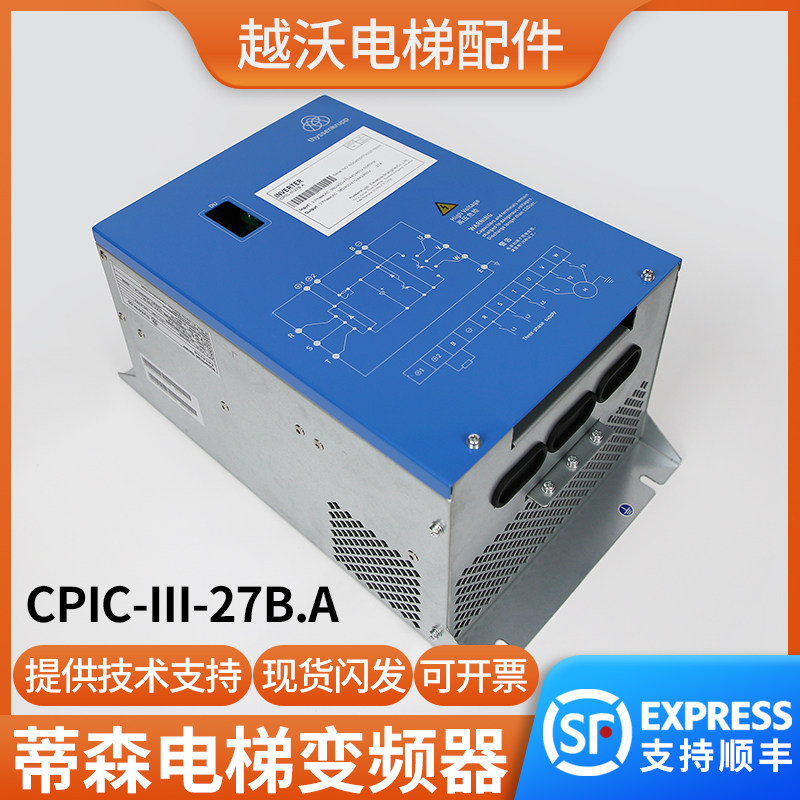 适用蒂森电梯CPIC-III-27B.A变频器主机变频器CP1C变频器电梯配件