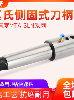 U钻莫氏侧固式刀柄莫式3 4 5号车床尾座用MTA-SLN20 25 32 40锥套