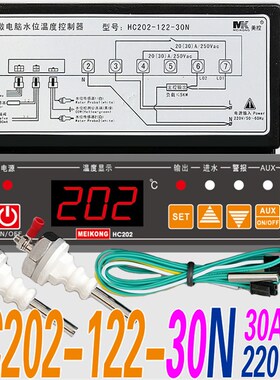 厨具恒温加热保温水温水位温度控制器温控仪温控器HC202-122-30N