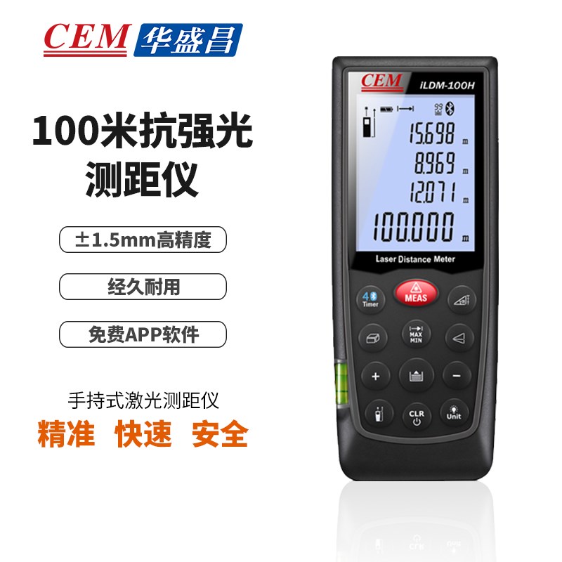 CEM 华盛昌激光红外线测距仪高精度100米手持式电子尺 LDM-100