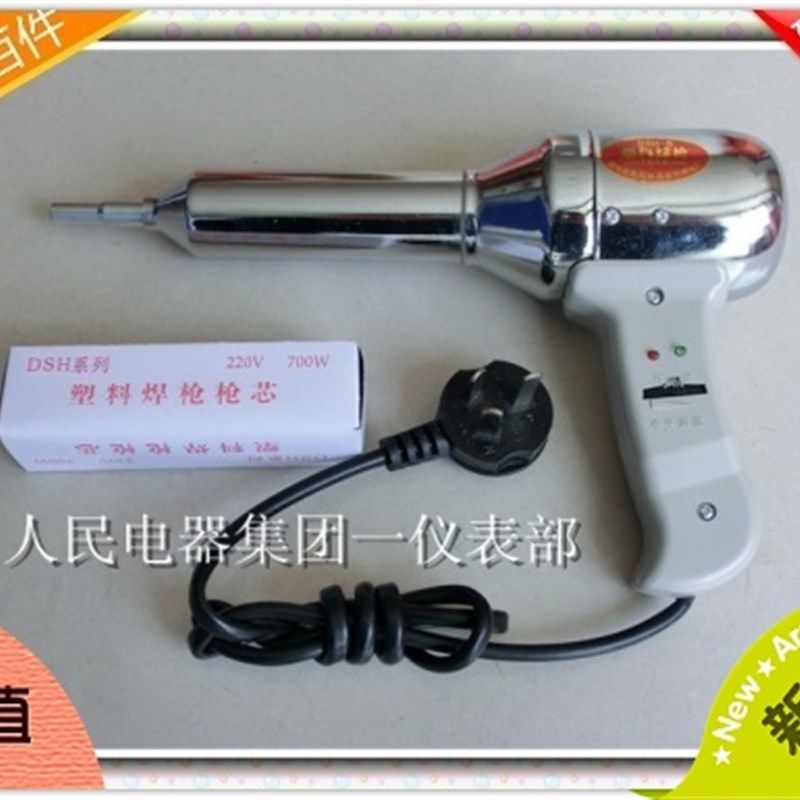 正品700W塑料焊枪 热风枪 赠枪芯再+送PVC+PP+PE+ABS+PPR焊条,工业油品/胶粘/化学/实验室用品,马弗炉/电阻炉/实验炉,淘宝优惠券,粉丝福利购,淘宝优惠卷