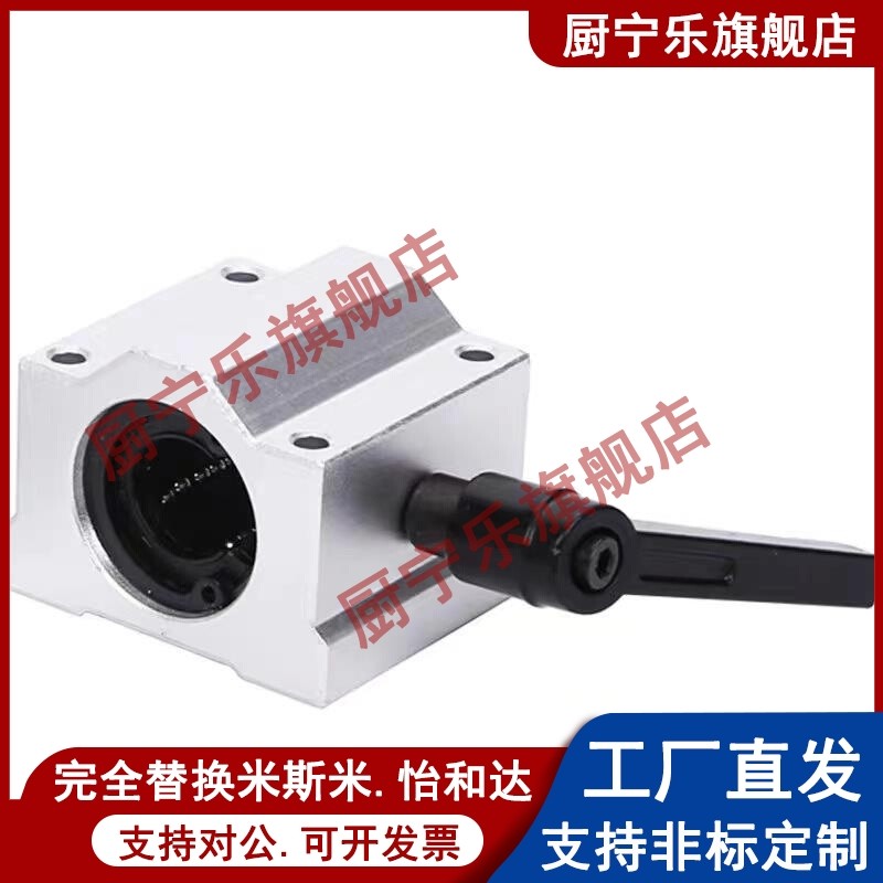 带锁紧定位固定直线轴承座SCS10 12 16 20 25 30 35 40 50UU滑块