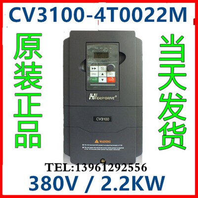 正品易驱变频器CV3100-4T0022M 380V 2.2KW变频器 ED3100升级版