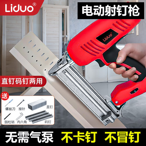 电动钉枪木工气钉枪直钉码钉两用射钉专用枪吊顶打钉神器工具大全