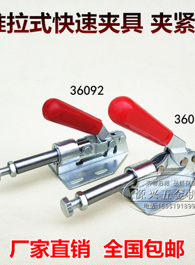 推拉式快速夹具 工装夹钳CH GH SD-36020 36092压紧器夹钳肘夹