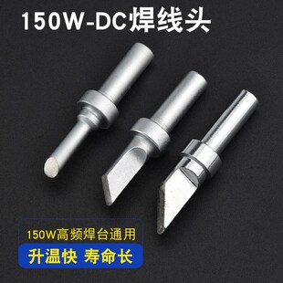 8DK 205H烙铁头高频500 6DK 500 500系列150W焊接烙铁头 L4CF