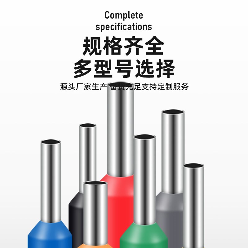 VE管型预绝缘0.5-4平方 欧式端子针形端子 黄铜镀锡管型接线插针