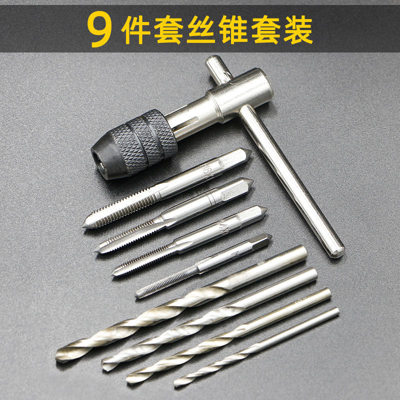 高速钢5/6/7/9件套丝锥板牙M3-M12丝锥绞手套装 公制组合丝攻套装