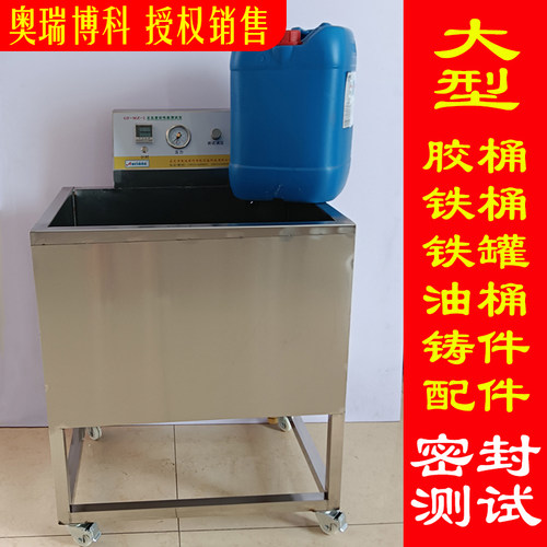 正压密封性能测试仪气密性检测仪罐胶桶油箱瓶盖瓶密封仪试漏仪