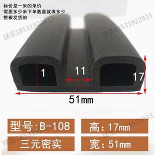 宽51三元 乙丙密实B型密封条耐老化防撞防尘胶条双D型空心半圆机柜