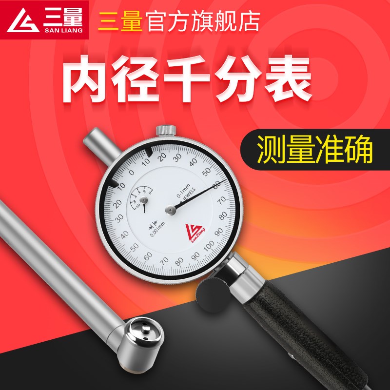 日本三量内径百千分表内孔指示量表6-10-18-35mm测缸规一套0.001