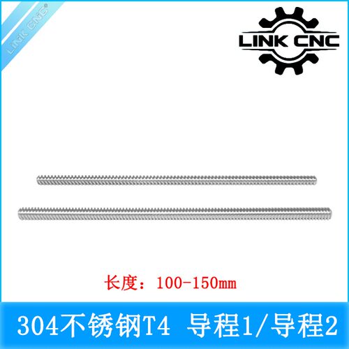 link cnc 不锈钢T4丝杆梯形丝杠螺距1mm导程1mm 螺距1mm导程2mm