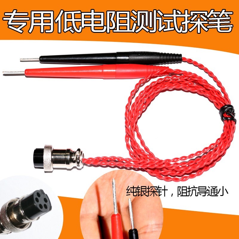低电阻测试线JK2511TH2513,HG2511/HG2512/HG2513/  TH2511A+