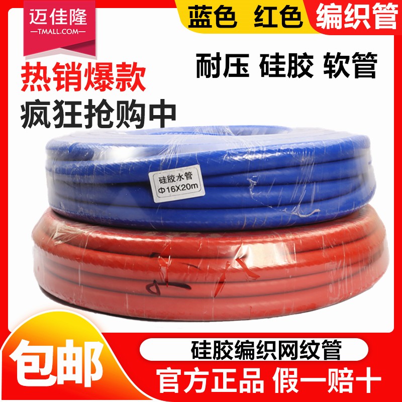 编织耐热耐压温高压硅胶管/蒸汽棉编管6/8/10/12/16/19/22/25mm