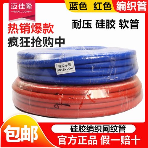 编织耐热耐压温高压硅胶管/蒸汽棉编管6/8/10/12/16/19/22/25mm