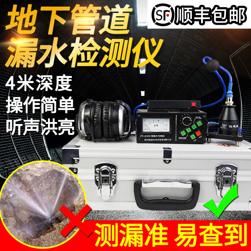 漏水检测仪高精度自来水管道听漏棒漏水听音杆测漏水定位检测器