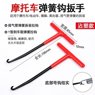 踏板摩托车电动车弹簧勾扳手工撑脚离合器排气管弹簧拆装 拉钩工具