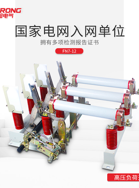 10KV挂墙压气隔离刀闸FN7-10CRAF/630户内高压负荷开关线路保护型