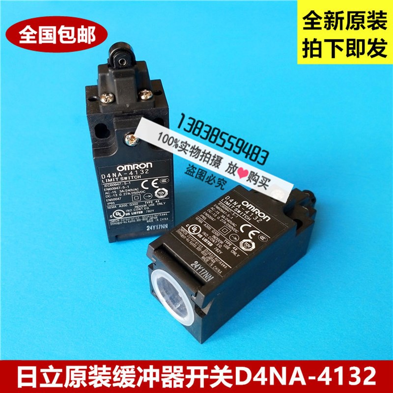 全新原装日立电梯涨紧轮开关/缓冲器开关D4NA-4132/D4N-4132