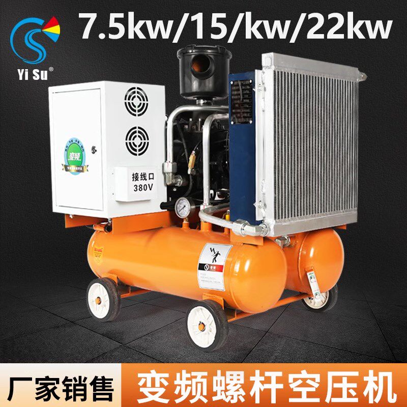 真石漆专用螺杆空压机外墙一体式永磁变频380v水包水水包砂22kw