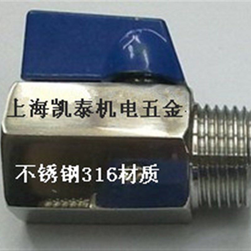 316不锈钢迷你球阀 内丝球阀  DN6  不锈钢迷尼球阀1/4 2分,包装,包装胶带,淘宝优惠券,粉丝福利购,淘宝优惠卷