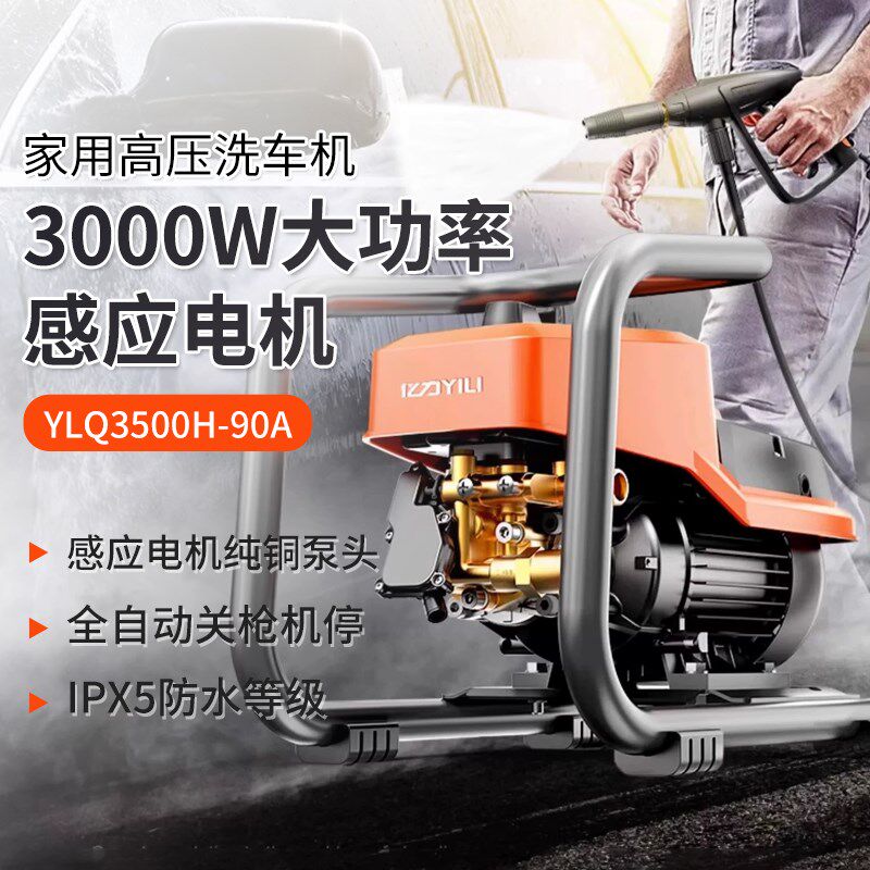 亿力高压商用洗车机220V强力水枪清洗机大功率增压水泵洗车店刷车