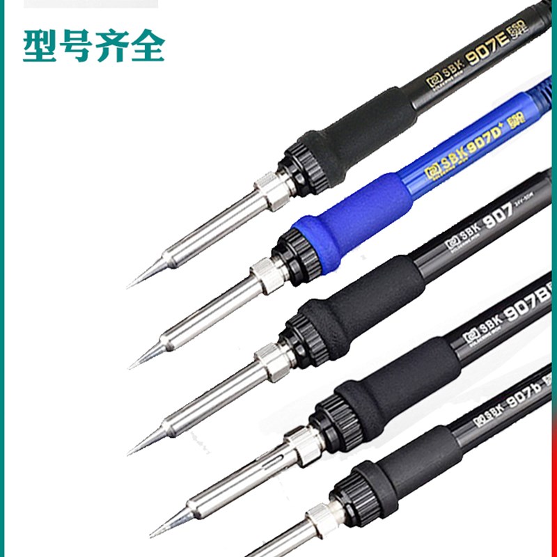 BAKON白光SBK焊台手柄BK936B/8586/2000/3000电烙铁发热芯配件