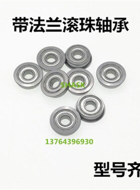 微型法兰轴承 BAL 682 692 682A 692A  673 683 693 603 623 ZZ