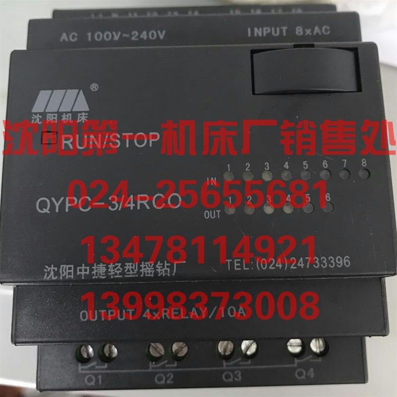 中捷轻型摇钻床 Z3040*10 QYPC-3/4RCO PLC  原厂可编程控制器