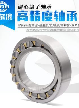 哈尔滨HRB 调心滚子轴承23330 23332 23334 23336 23338CA K/W33