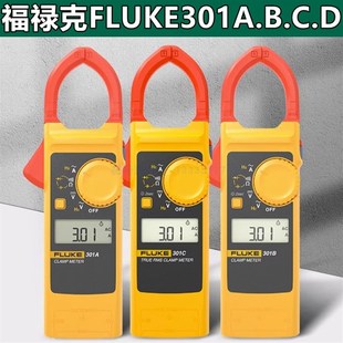 FLUKE福禄克F301D交直流钳形表301A电流表301B刀锋钳表301C 1000A