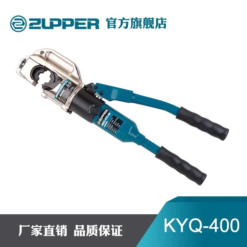 巨力ZUPPER快速液压钳KYQ-400铜铝鼻子压线钳50-400mm2带安全阀