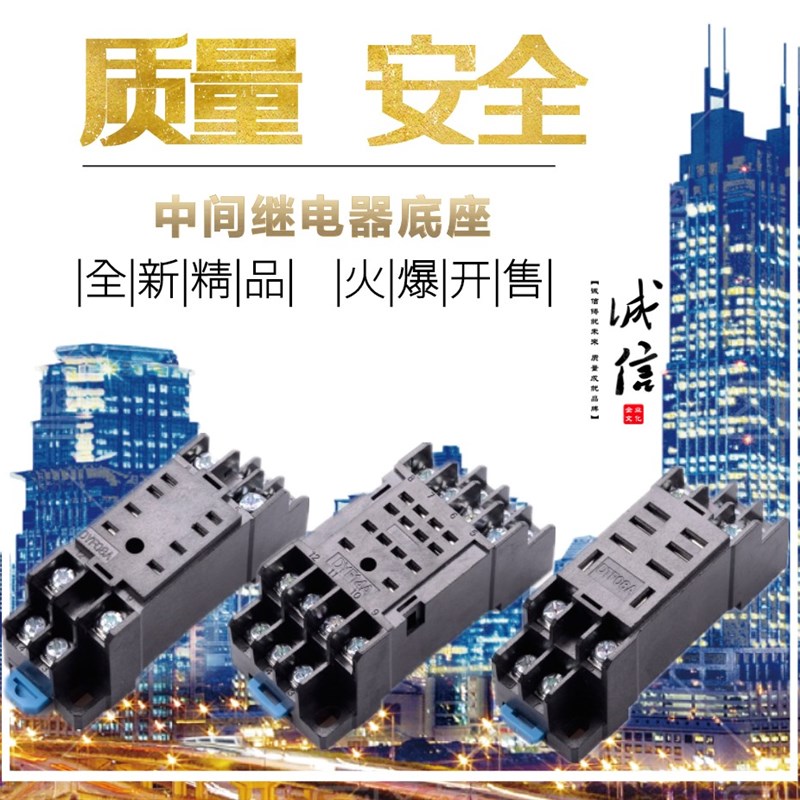 PYF14A继电器底座 PYF08A MY4NJ小型中间继电器 HH52P14脚8脚11脚