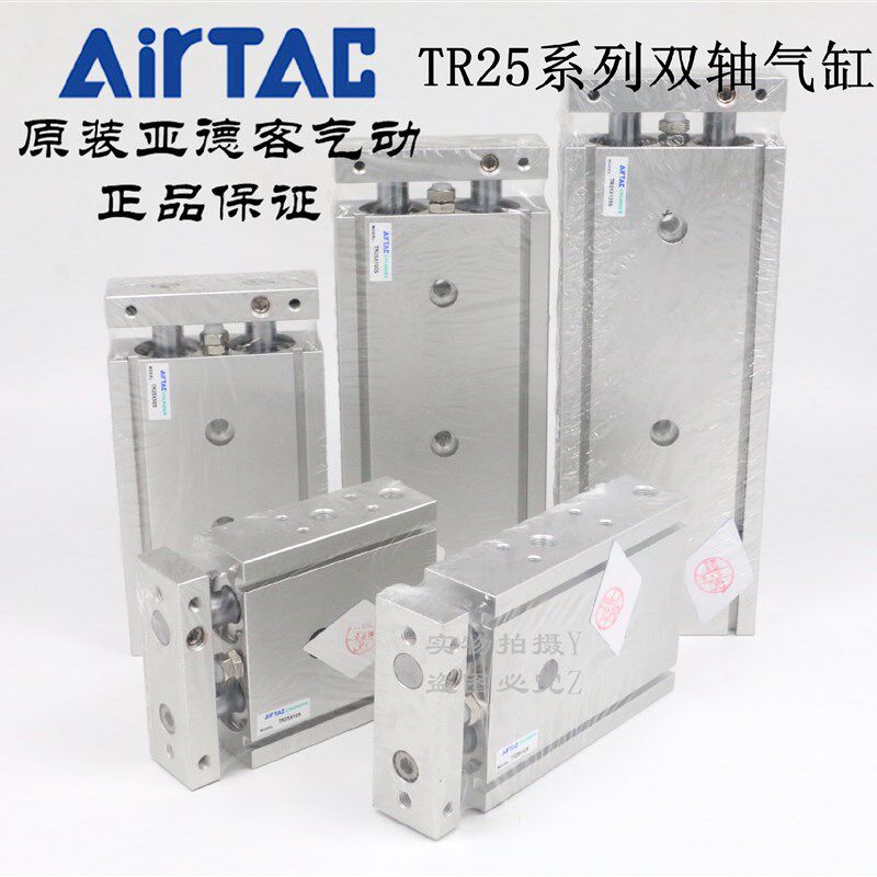 AirTAC原装亚德客 双轴双杠气缸 TR25*10/15/20/25/30/40/45/50-S