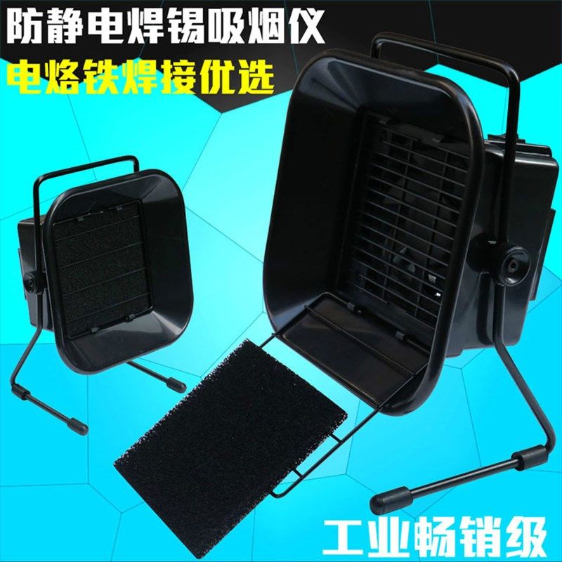 493工业级吸烟仪风扇 烙铁焊接排烟仪焊锡作业专用抽烟机排烟器,标准件/零部件/工业耗材,输送带/传送带,淘宝优惠券,粉丝福利购,淘宝优惠卷