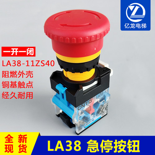 CNTD昌得LA38急停开关 蘑菇红绿自锁按钮LA38-11ZS40-C 22mm银点