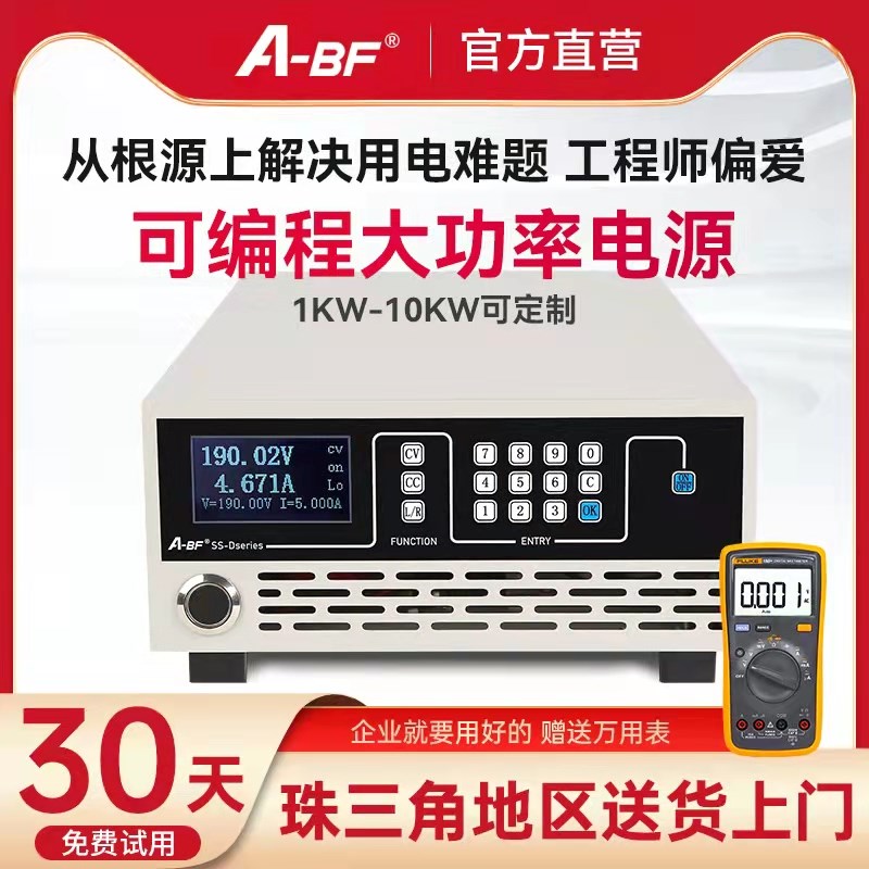 A-BF 不凡可编程高精度数显电源大功率直流稳压电源SSD系列