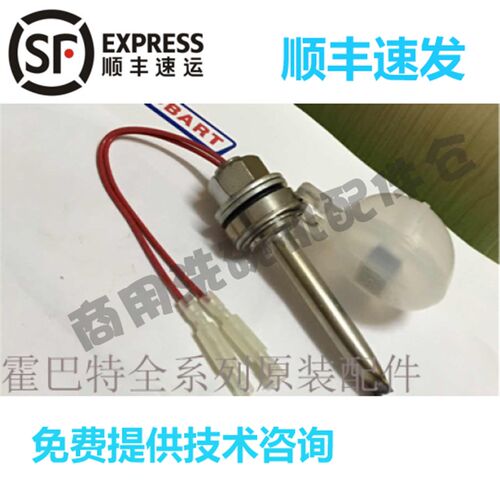 适配高达霍巴特洗碗机零配件 C44/C64BB/BP/BR 两线浮球水位开关