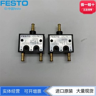 6685 或门OS 6684正品 FESTO费斯托双压阀与门ZK 原装