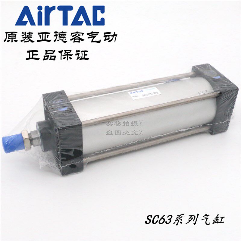 AirTAC亚德客标准气缸SC63X125 SC63X125S SC63X150 SC63X150S