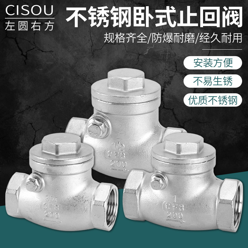 304不锈钢止回阀卧式4分6分1寸内螺纹逆止阀旋启式水泵水管单向阀,包装,包装胶带,淘宝优惠券,粉丝福利购,淘宝优惠卷