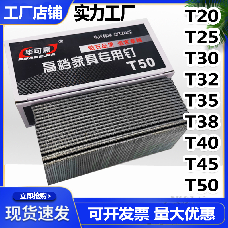 钉 气枪钉木工 枪钉直钉 气排钉 T20 T25 T30 T35 T40 T45 T50