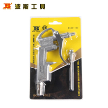 波斯工具 吹尘枪 气动除尘枪 吹风枪 吹气枪 100mm BS531103