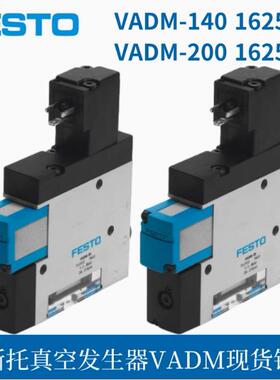 德国FESTO真空发生器VADMI-95-140-200-300-P-N-LS-P现货162508