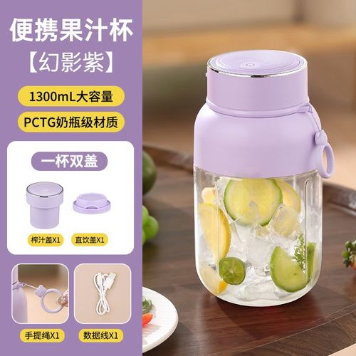跨境榨汁杯大容量无线便携式榨汁机多功能鲜榨果汁可碎冰充电
