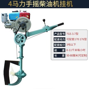 柴油机挂浆机挂机水冷船外机单缸船用推进器水下电动螺旋桨发动机