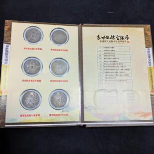 工艺品仿古做旧铜币民国银币配盒子套装袁世凯银币20枚工艺品摆件