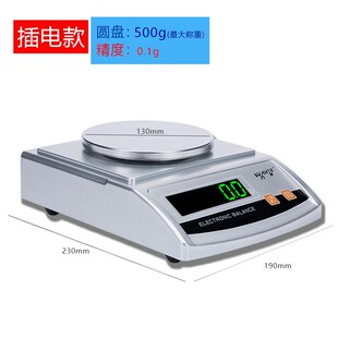 万特电子秤0.01精准称克秤珠宝秤高精度电子称实验室天平秤茶克称